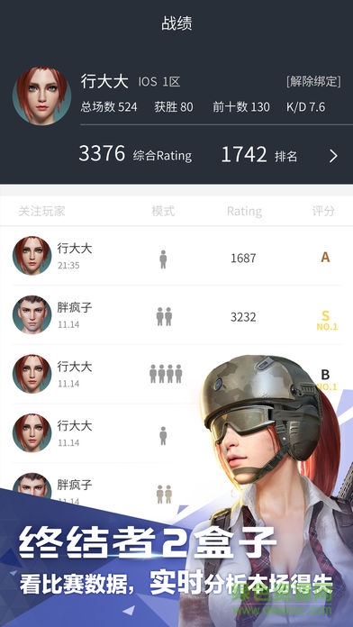 終結(jié)者2審判日盒子(終結(jié)者2助手) v1.1.0 安卓版 1