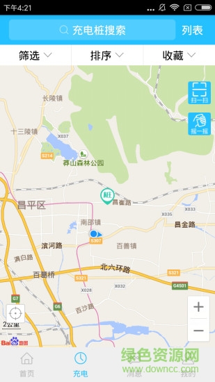 奇才智能充電樁 v2.0.3 安卓版 0