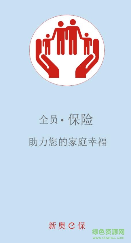 新奧E保門戶平臺(tái) v1.3.3 pc版 0