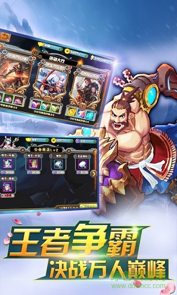 三國尋龍記公益服 v1.0 安卓BT版 1