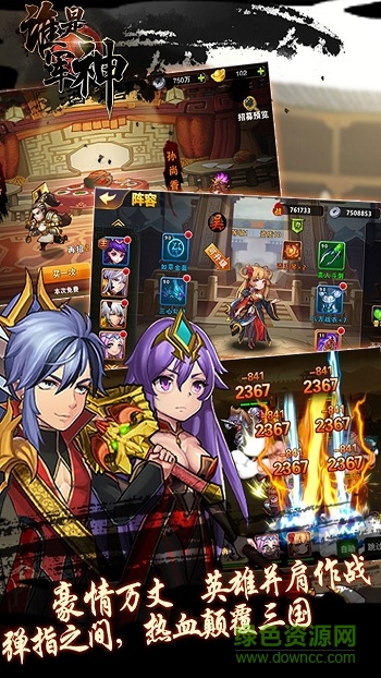 誰是軍神手游 v1.0 安卓版 0