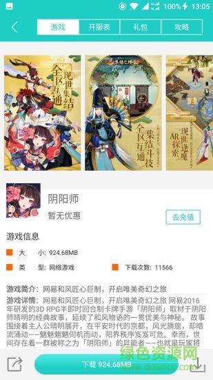 億游寶客戶端 v1.2.2 安卓版 0