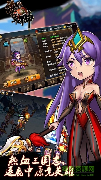 誰是軍神手游 v1.0 安卓版 1