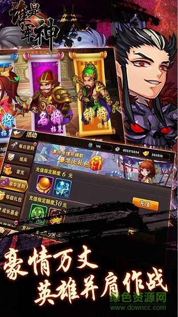 誰是軍神手游 v1.0 安卓版 3