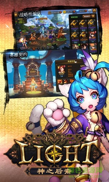 神之后裔手游公益服(light) v2.0.9 安卓bt版2