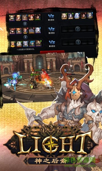 神之后裔手游公益服(light) v2.0.9 安卓bt版0