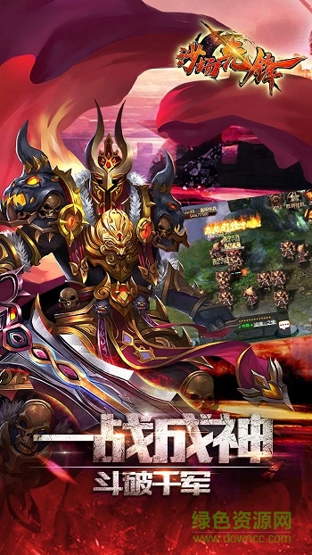 沙場(chǎng)先鋒 v1.2.1 安卓版 0