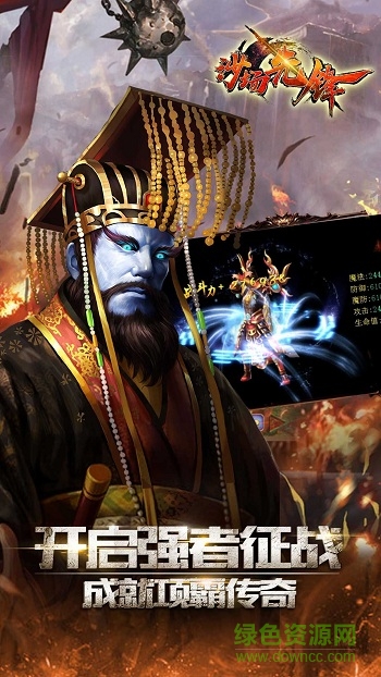 沙場(chǎng)先鋒 v1.2.1 安卓版 1