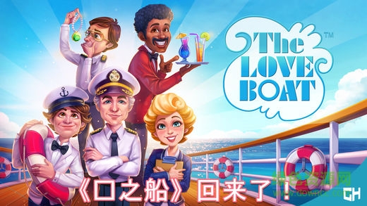 愛之船內購 v1.0 安卓無限金幣版 0