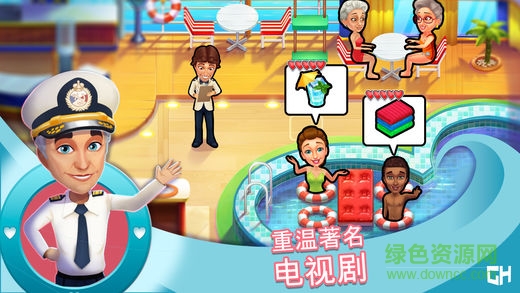 愛之船內購 v1.0 安卓無限金幣版 1