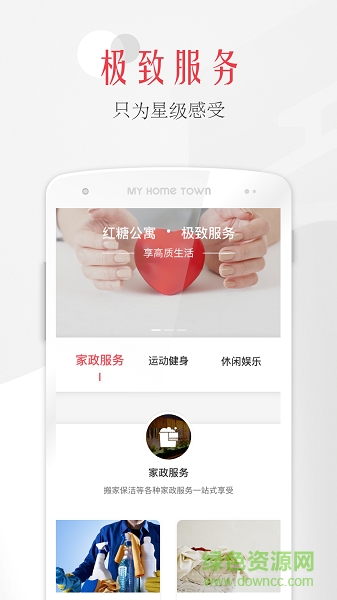 红糖里app