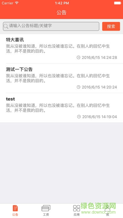 員工的家 v1.07 安卓版 1