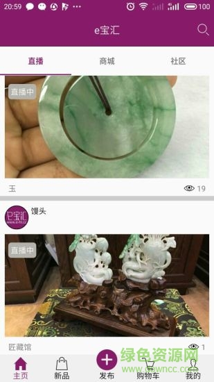 e寶匯手機客戶端 v1.6.8.2 安卓版 0