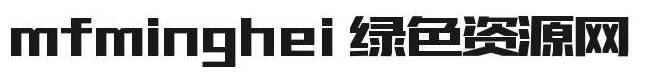 mfminghei字体