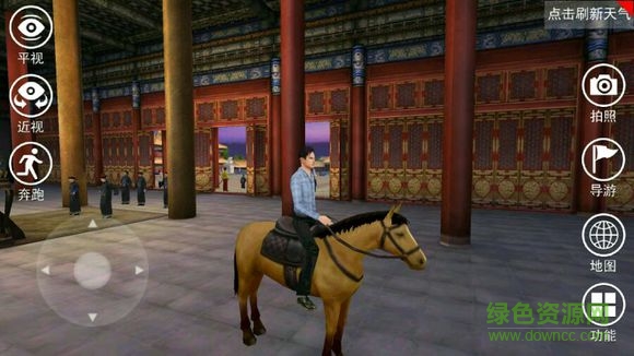 虛擬紫禁城游戲 v0.4.0.28545 安卓版 1