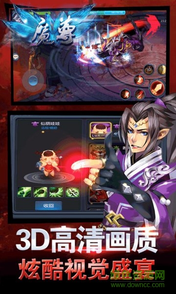 魔尊B(yǎng)T版 v1.0.1 安卓版 0