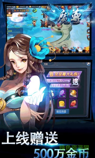 魔尊B(yǎng)T版 v1.0.1 安卓版 1