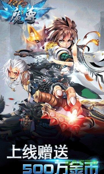 魔尊B(yǎng)T版 v1.0.1 安卓版 2