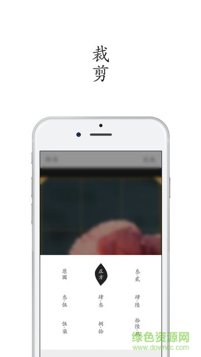 字拍國風手機app