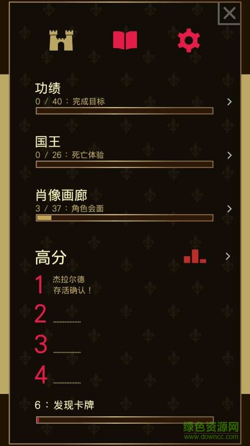 國(guó)王模擬器中文版下載