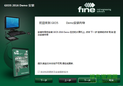geo5個人版 v19 2017最新免費版 0