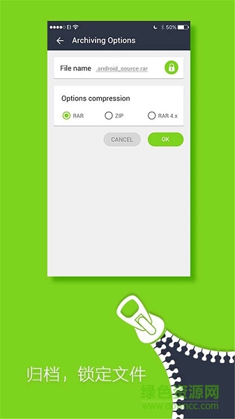 解壓助手手機(jī)版 v2.2 安卓版 0