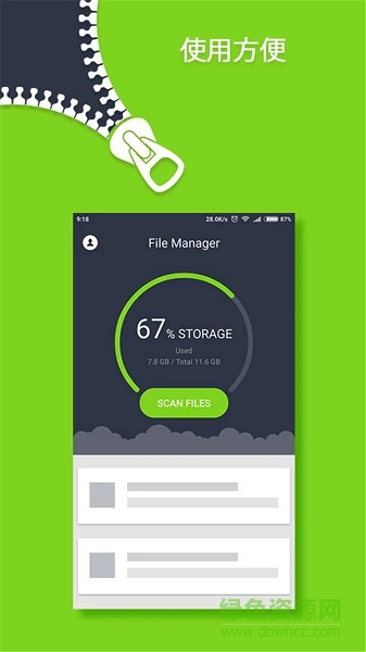 解壓助手手機(jī)版 v2.2 安卓版 1