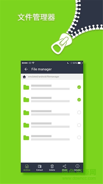 解壓助手手機(jī)版 v2.2 安卓版 2