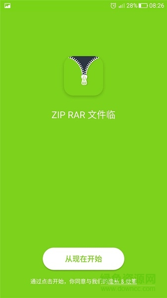 解壓助手 解壓助手安卓版下載