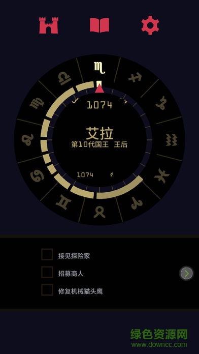 Reigns Her Majesty手游 v1.0.9 安卓版 1