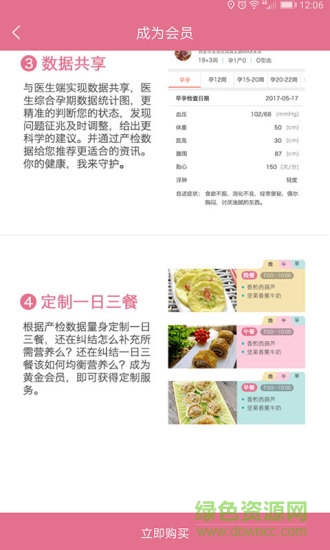 美妙時光手機版 v1.1.7 安卓版 1