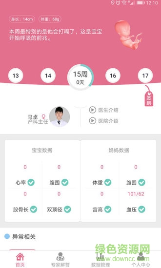 美妙時光手機版