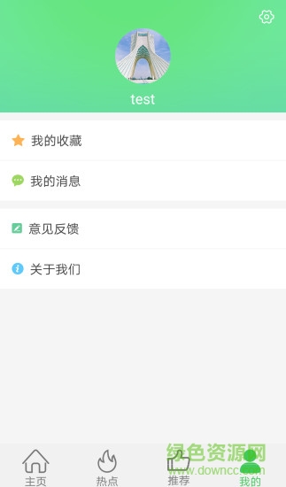 健康人生(健康咨詢) v1.3.5 安卓版 0