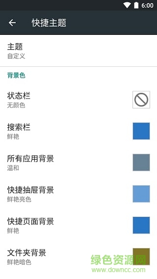 action launcher高級版(動作啟動器) v31.5 安卓版 0
