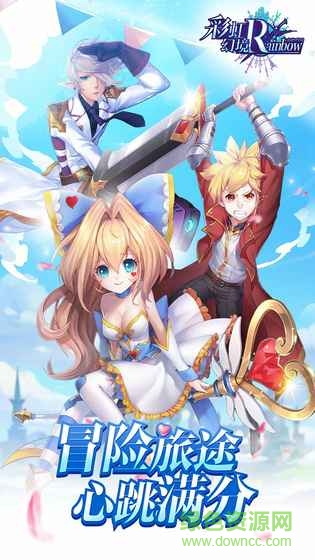 彩虹幻境內(nèi)購(gòu) v1.0 安卓無限金幣版 0