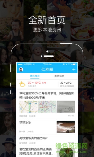仁壽圈 v1.72 安卓版 0