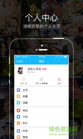 仁壽圈 v1.72 安卓版 1