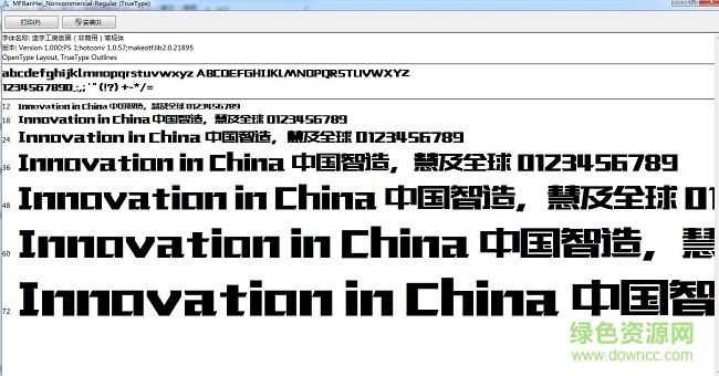 造字工房版黑常規(guī)體字體  0