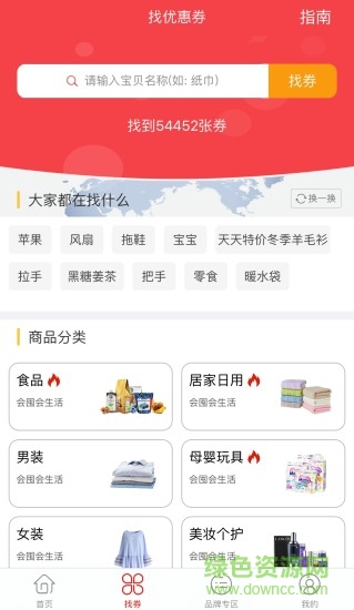 優(yōu)品淘樂購(gòu)網(wǎng) v2.0.3 安卓版 0