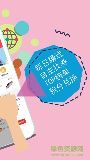 優(yōu)品淘手機(jī)版