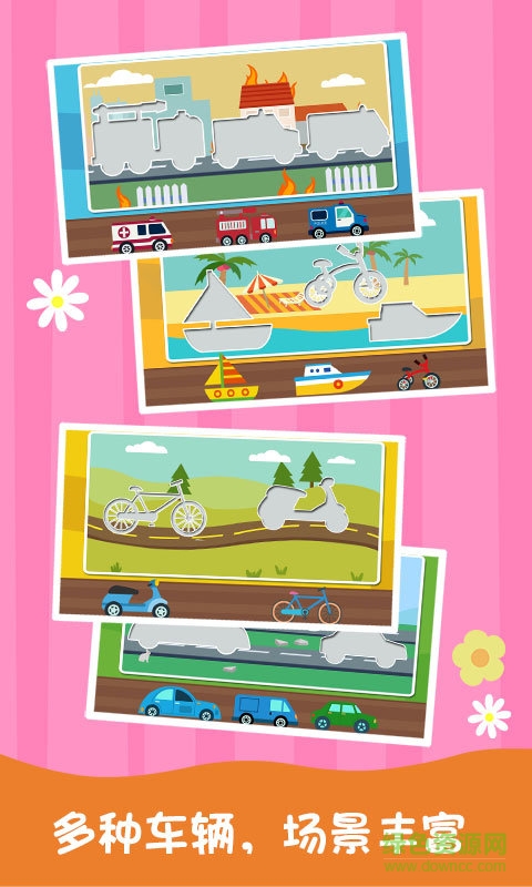 寶寶汽車小游戲 v1.0.6 安卓版 3