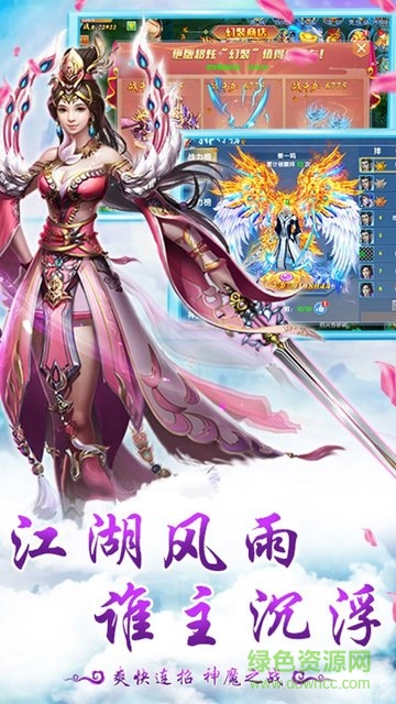 7725神魔仙逆 v1.0.0 安卓版 0