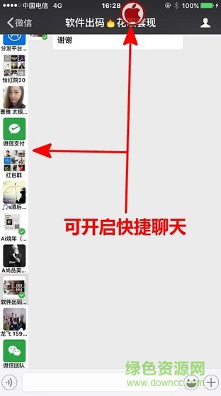 微信蘋果王ios版 v10.0 iPhone最新版 0