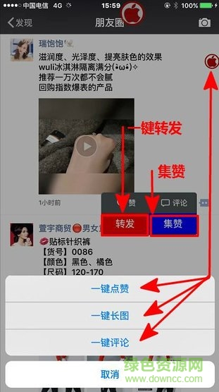 蘋果王激活碼免費大全