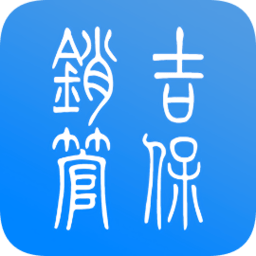 吉保銷管app