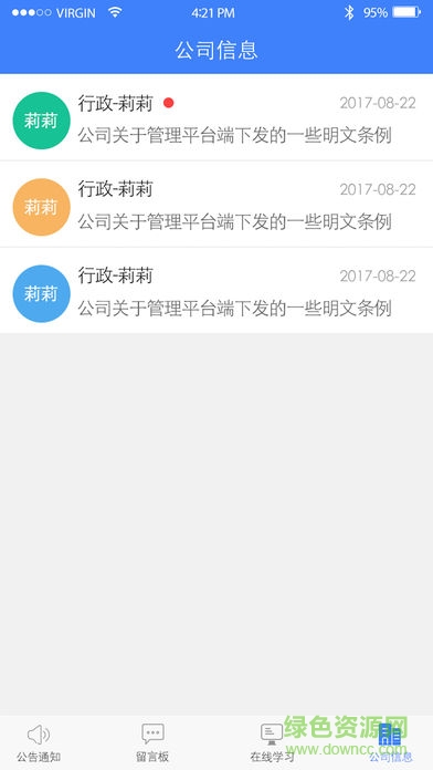 吉保銷管app v1.7.0 安卓版 0