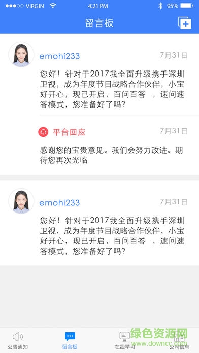 吉保銷管app v1.7.0 安卓版 2