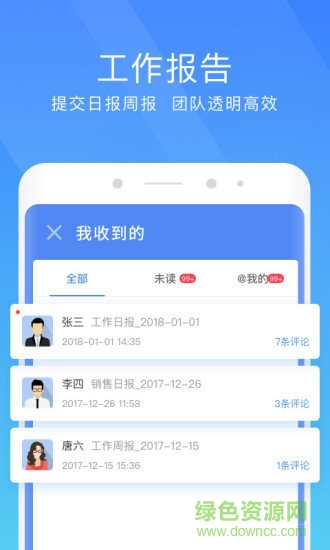 多益云app v2.3.4 安卓版 0