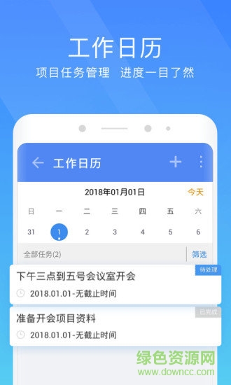 多益云app v2.3.4 安卓版 1
