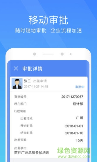多益云app v2.3.4 安卓版 3